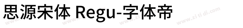 思源宋体 Regu字体转换